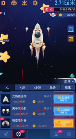 星际探险家 第4张图