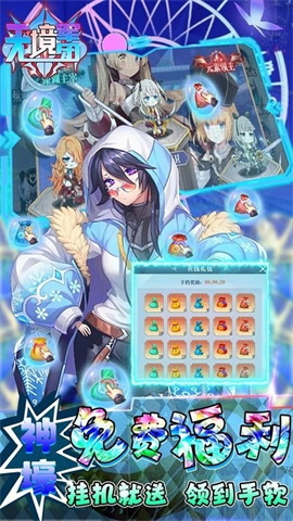 无境军团 第2张图