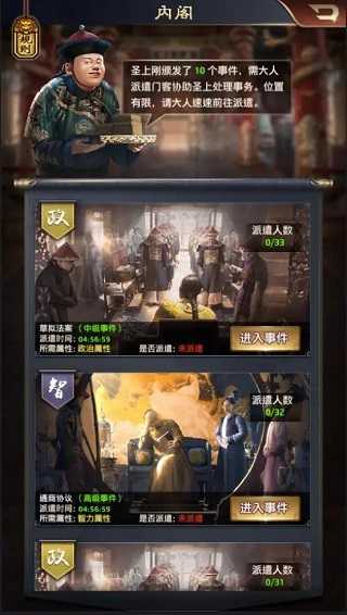 极品芝麻官 第3张图