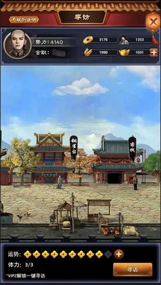 极品芝麻官 第1张图