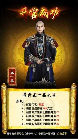 极品芝麻官 第6张图