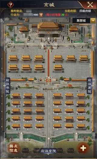 极品芝麻官 第5张图