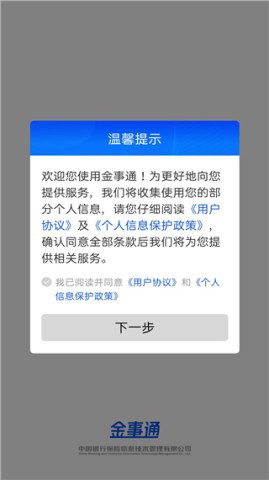 金事通 第1张图