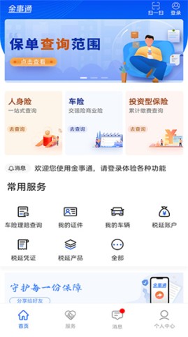 金事通 第2张图