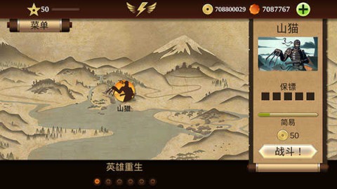 暗影格斗2汉化版(Shadow Fight 2) 第1张图