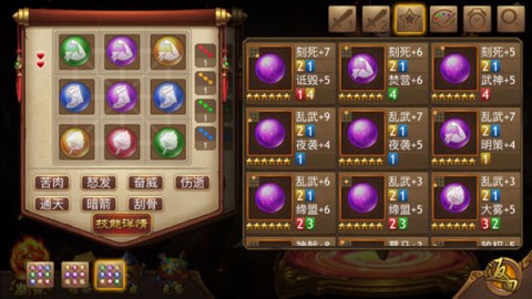 极略三国 第2张图