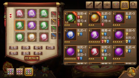 极略三国 第3张图