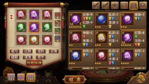 极略三国 第4张图