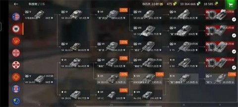 坦克世界闪击战 第3张图