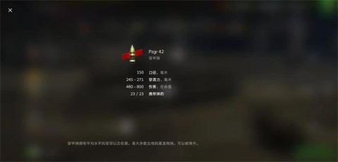 坦克世界闪击战 第1张图