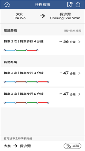 mtr港铁(MTR Mobile) 第4张图