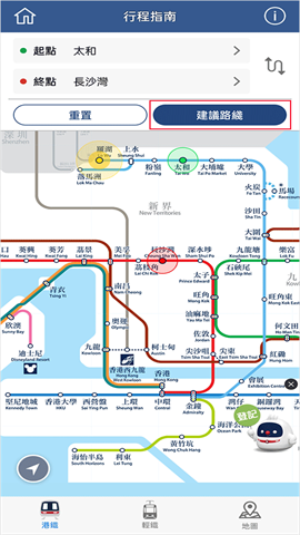 mtr港铁(MTR Mobile) 第3张图