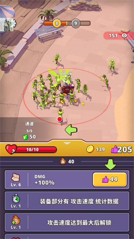 僵尸空闲 第1张图