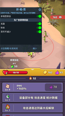 僵尸空闲 第2张图