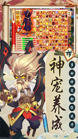 西游诀 第2张图