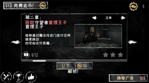 魂之眼联机版 第1张图