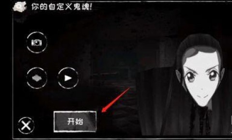 魂之眼联机版 第7张图