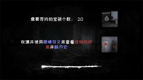 魂之眼联机版 第4张图