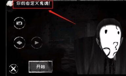 魂之眼联机版 第6张图