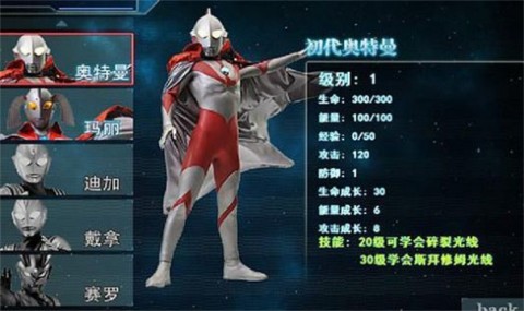 奥特曼激斗传1.3人物全开无敌版 奥特曼激斗传 第2张图