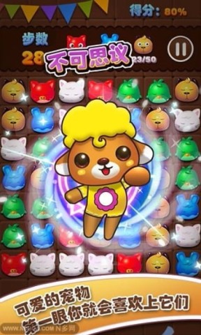 宠物消消乐 第3张图