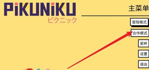 pikuniku 2ͼ