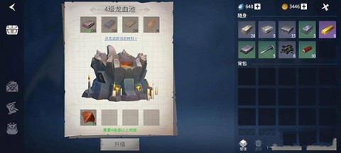 家园守卫者 第3张图