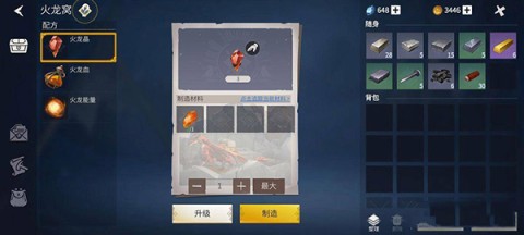 家园守卫者 第9张图