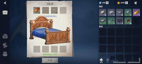 家园守卫者 第5张图