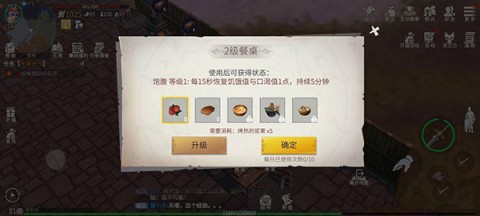 家园守卫者 第6张图