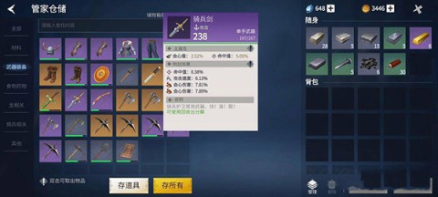 家园守卫者 第8张图