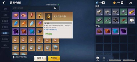 家园守卫者 第10张图