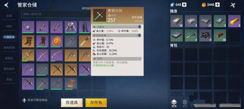 家园守卫者 第7张图