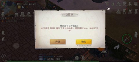 家园守卫者 第4张图