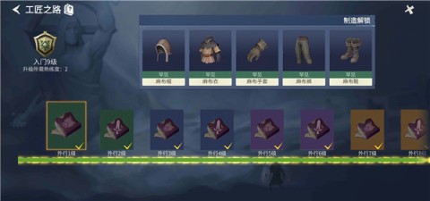 家园守卫者 第18张图