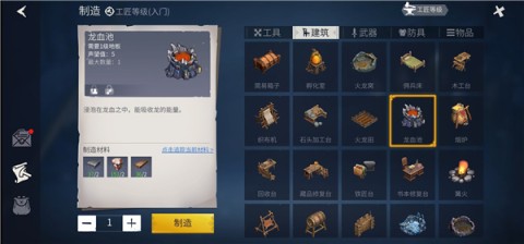 家园守卫者 第16张图