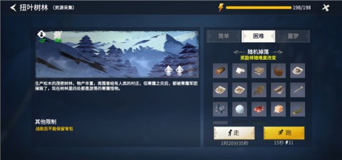 家园守卫者 第12张图