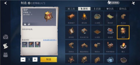 家园守卫者 第15张图