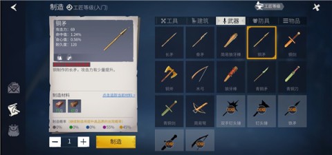 家园守卫者 第19张图