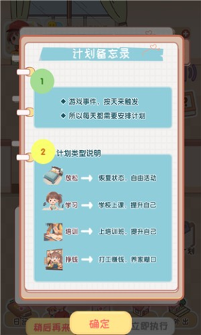 校园时光录 第7张图