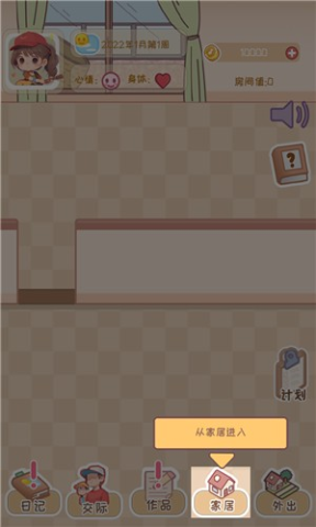 校园时光录 第4张图