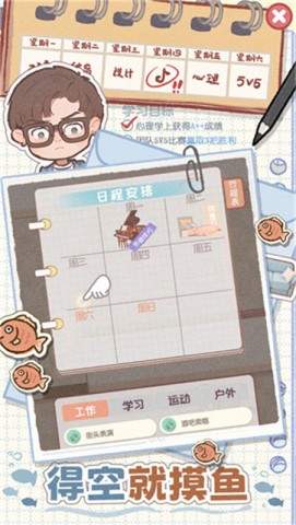 校园时光录 第9张图