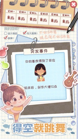 校园时光录 第10张图