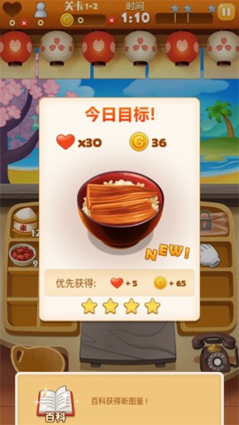 点心大师 第3张图