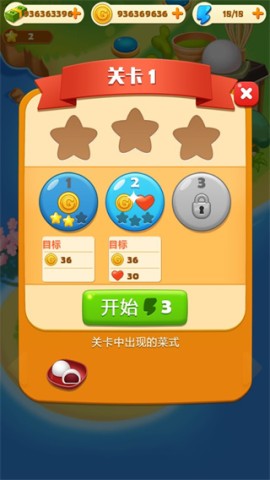 点心大师 第2张图