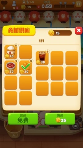 点心大师 第5张图