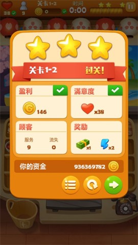 点心大师 第6张图