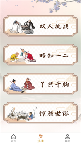 五子棋单机版 第1张图