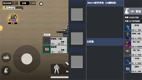 狂火维列修勾逃生 第5张图