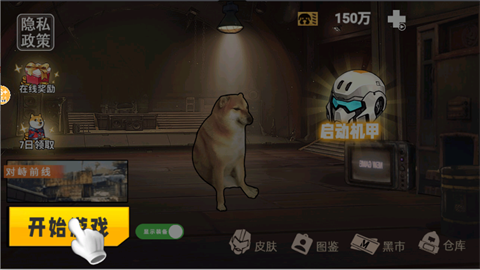 狂火维列修勾逃生 第2张图